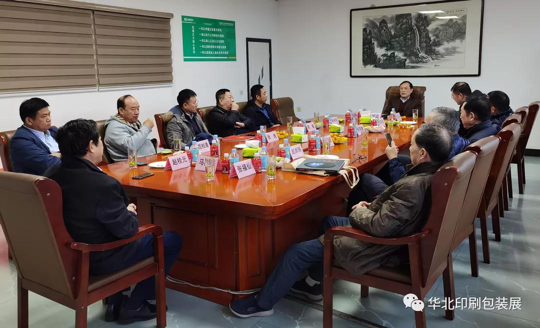 2021年12月8日天津包装技术协会纸包装行业研讨会召开