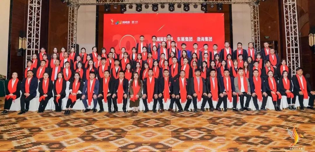2023|渤海展览集团、北展集团、东展集团、年会盛典圆满举办