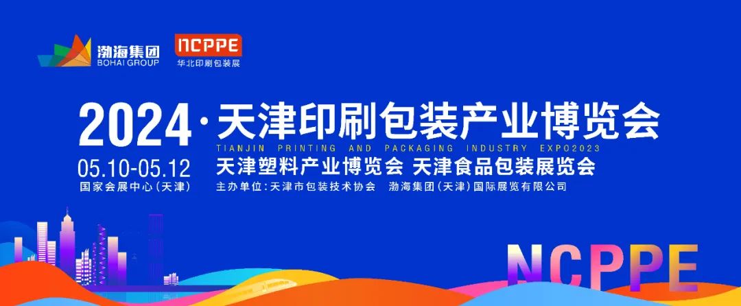 天津市包装技术协会组织召开包装企业发展座谈会