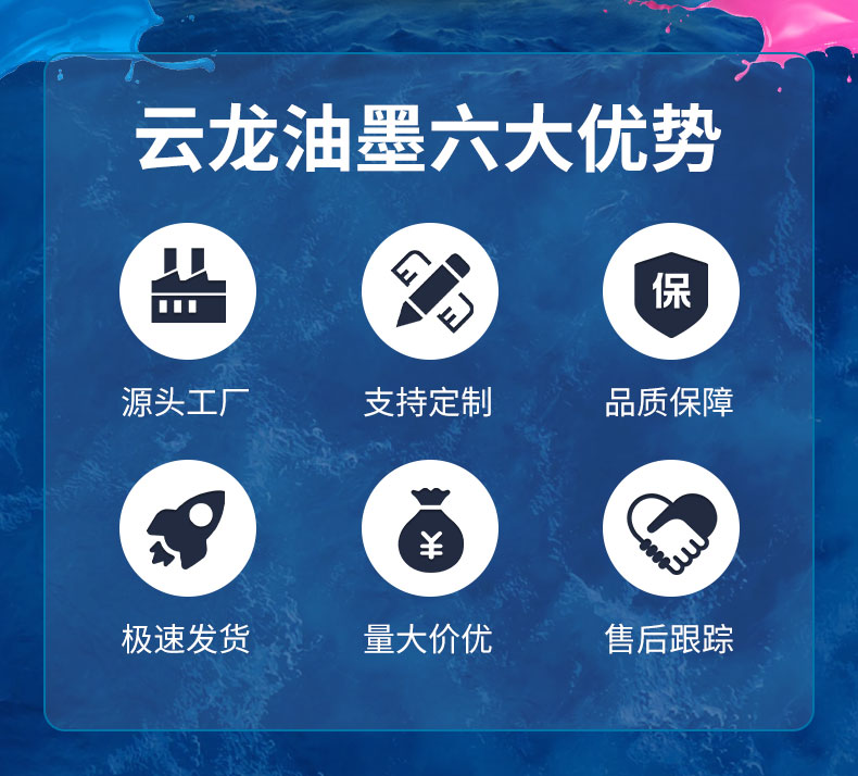 【热烈祝贺】天津市云龙油墨股份有限公司—亮相2024天津印刷包装展!