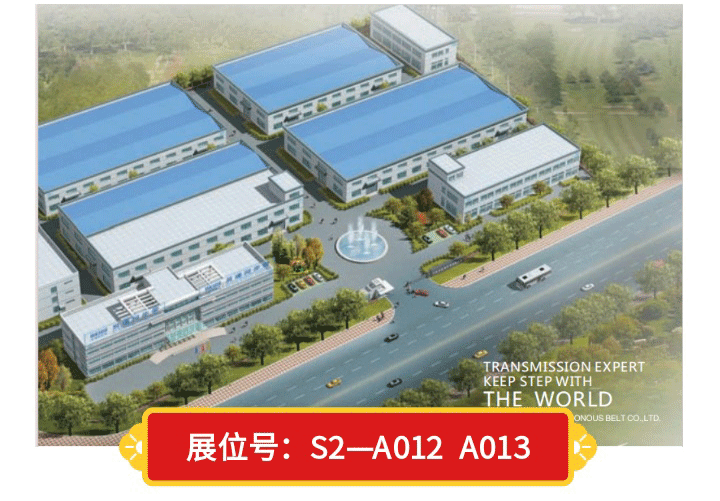 【热烈祝贺】宁波贝递同步带有限公司——亮相2024天津印刷包装展!