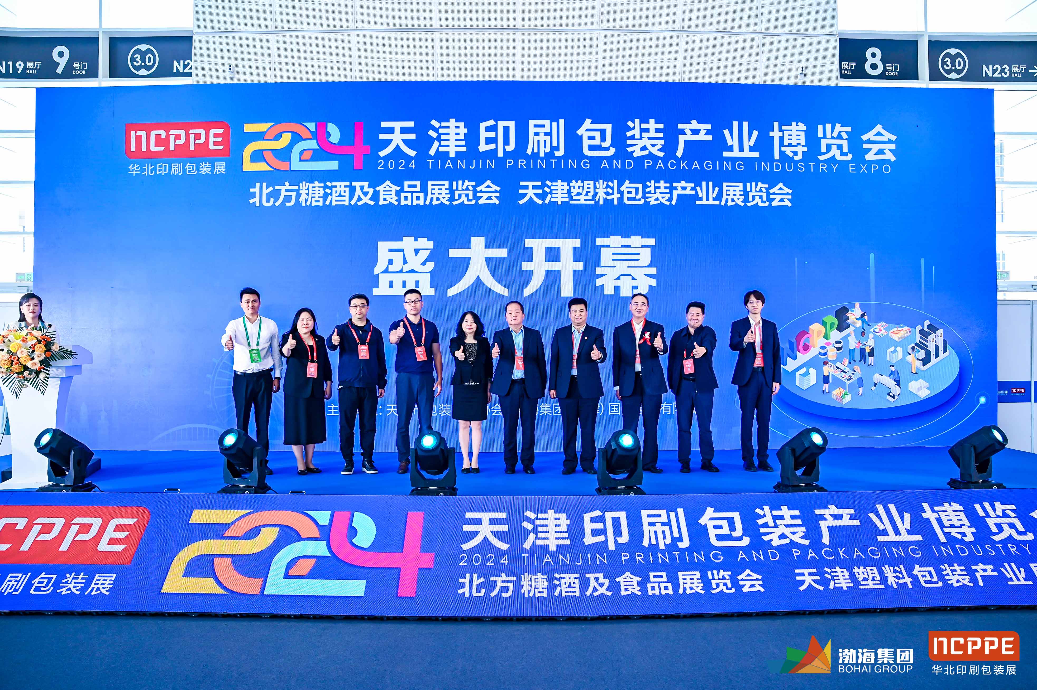 质启新局、全链焕新,2025天津印刷包装展正式启航!