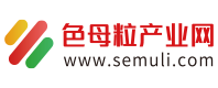 色母粒产业网