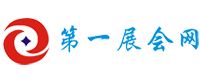 第一展会网