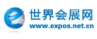 世界会展网