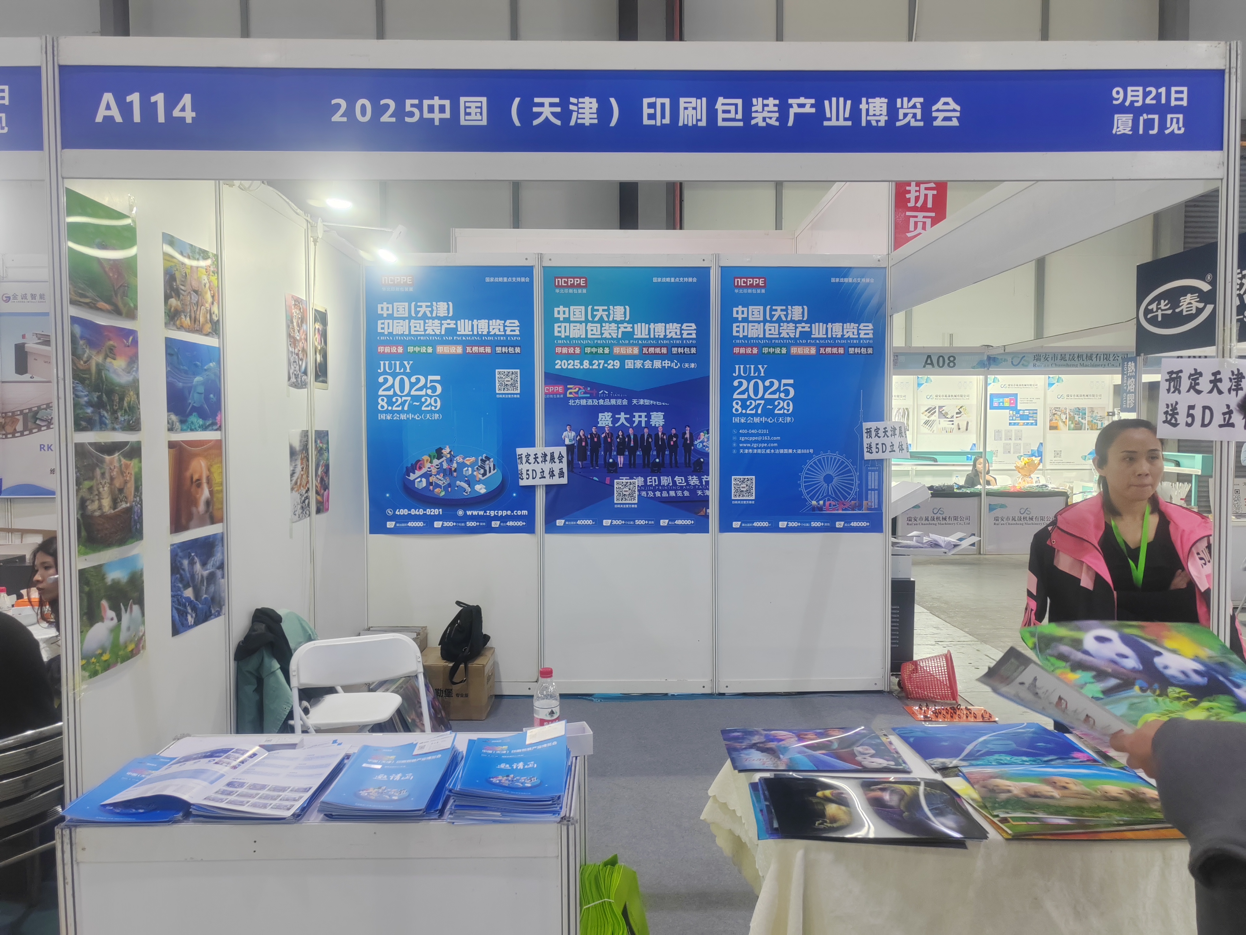 【宣传推广】 天津印刷包装展总监直小龙亲临2025CXPE东莞展会,助力行业交流