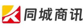 同城商讯