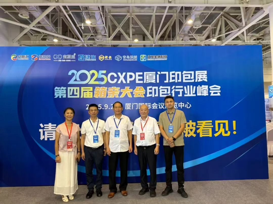 2026天津印刷包装产业博览会赴厦门宣传，诚邀共赴行业盛会