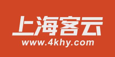 上海客云